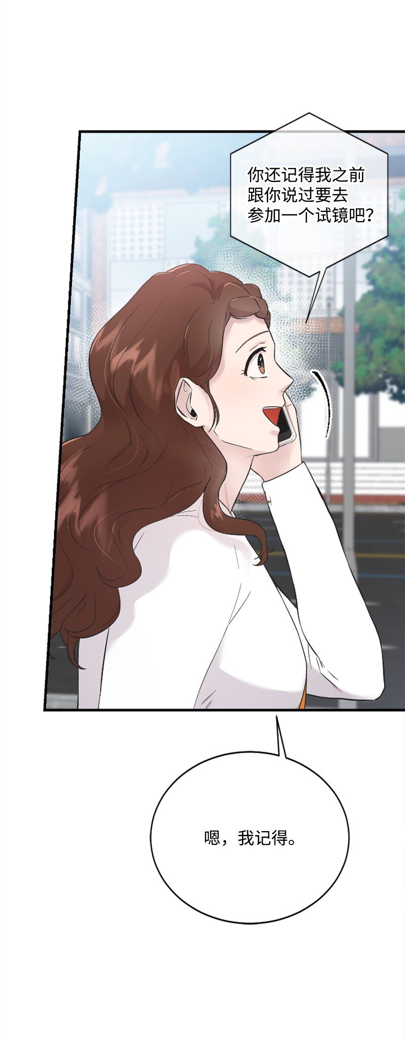 《肌肉甜心》22 意外 第15页