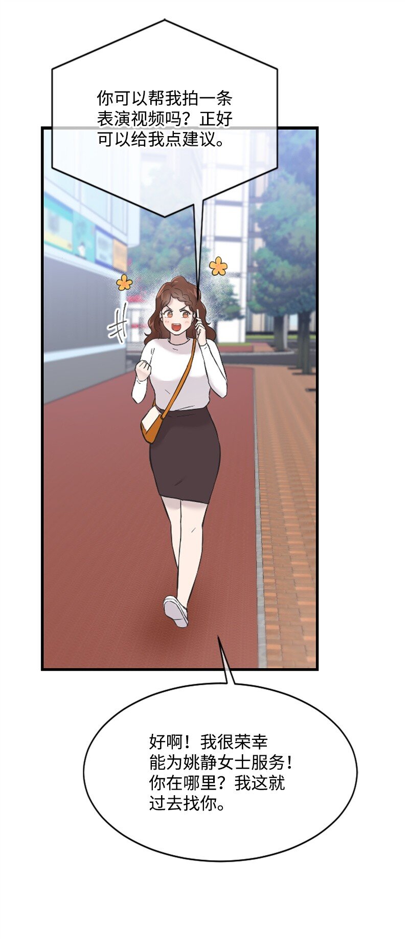 《肌肉甜心》22 意外 第16页