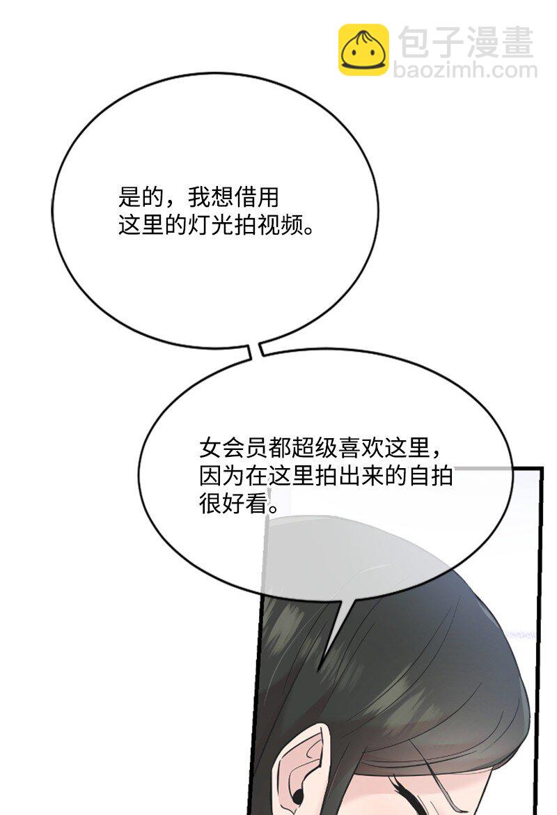 《肌肉甜心》22 意外 第20页