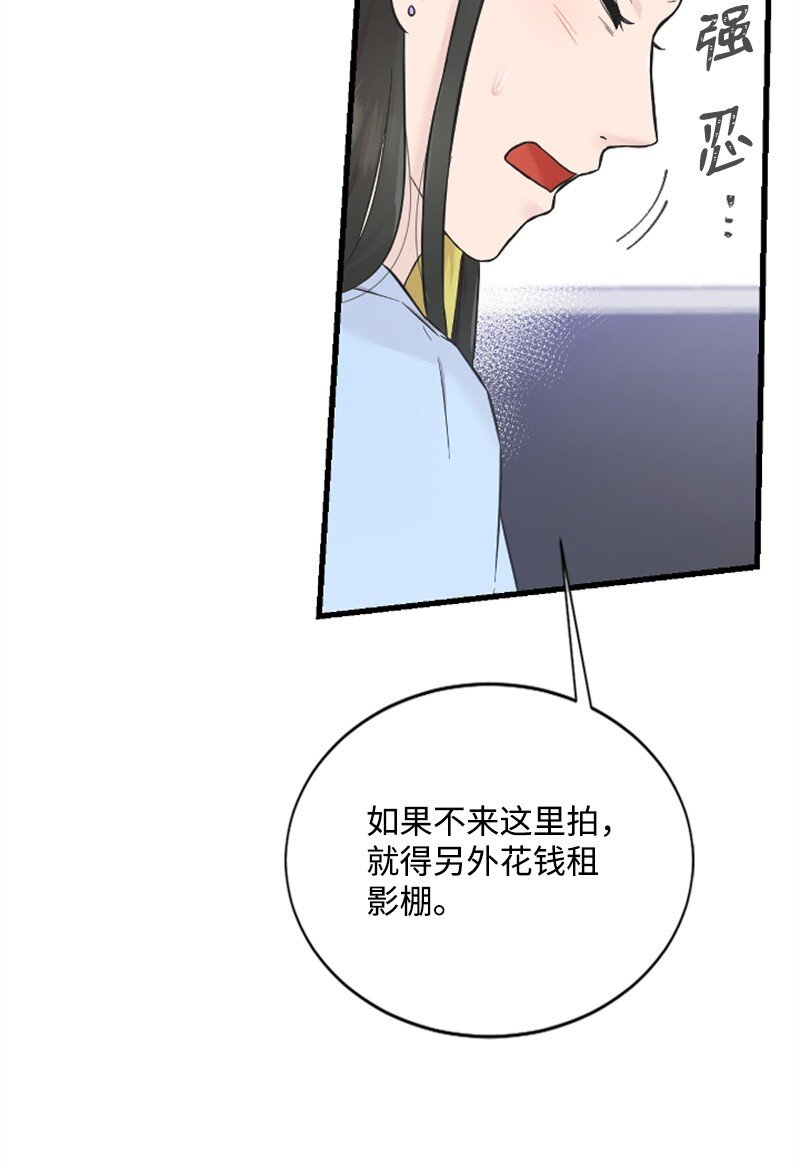 《肌肉甜心》22 意外 第21页