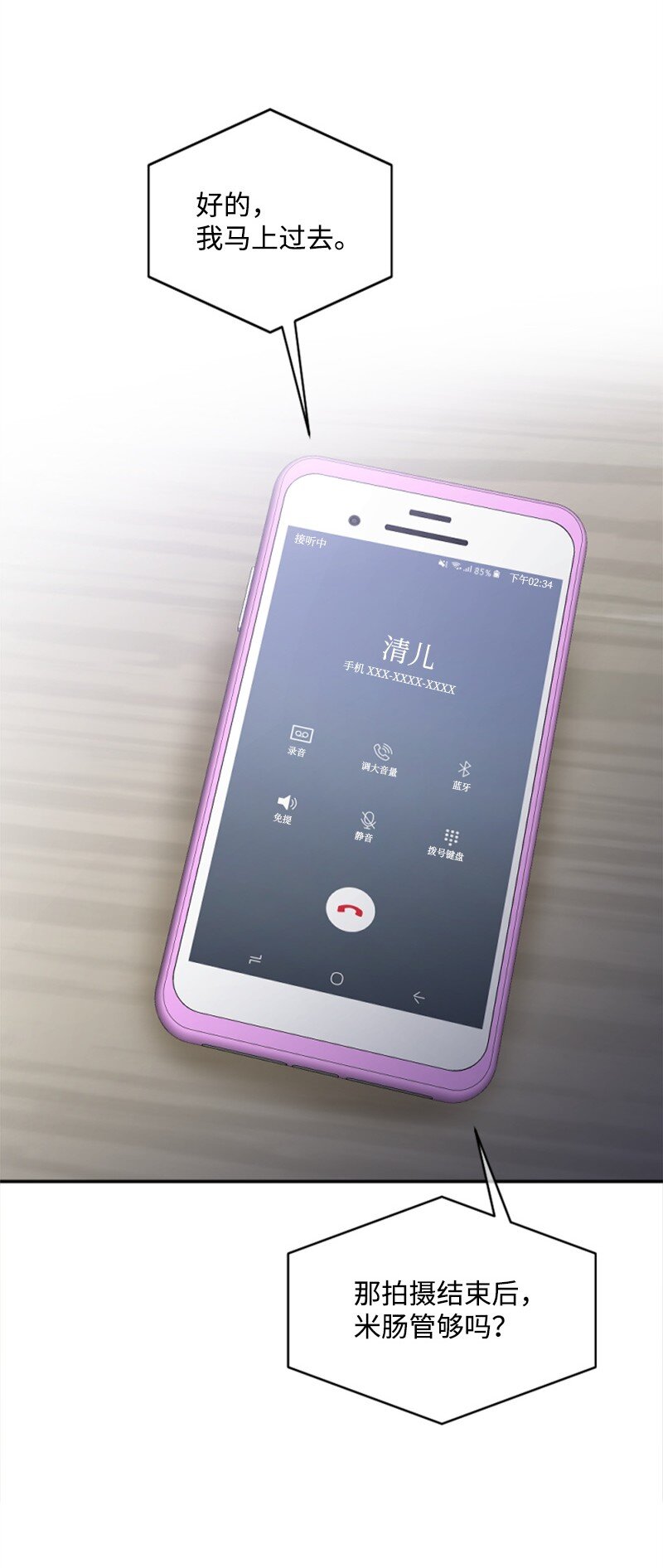 《肌肉甜心》22 意外 第22页