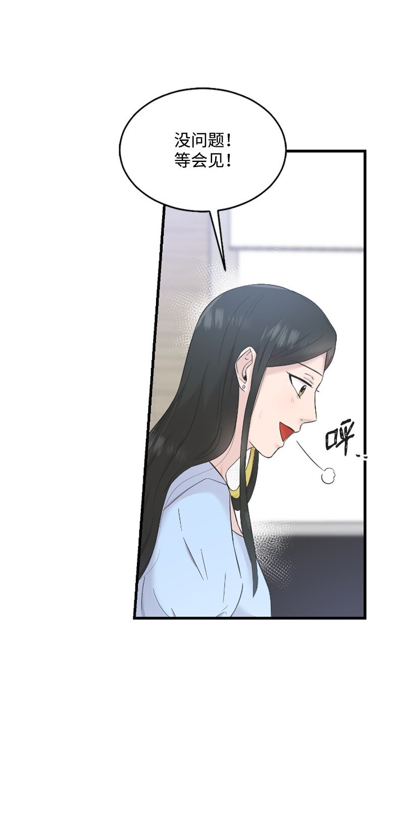 《肌肉甜心》22 意外 第23页