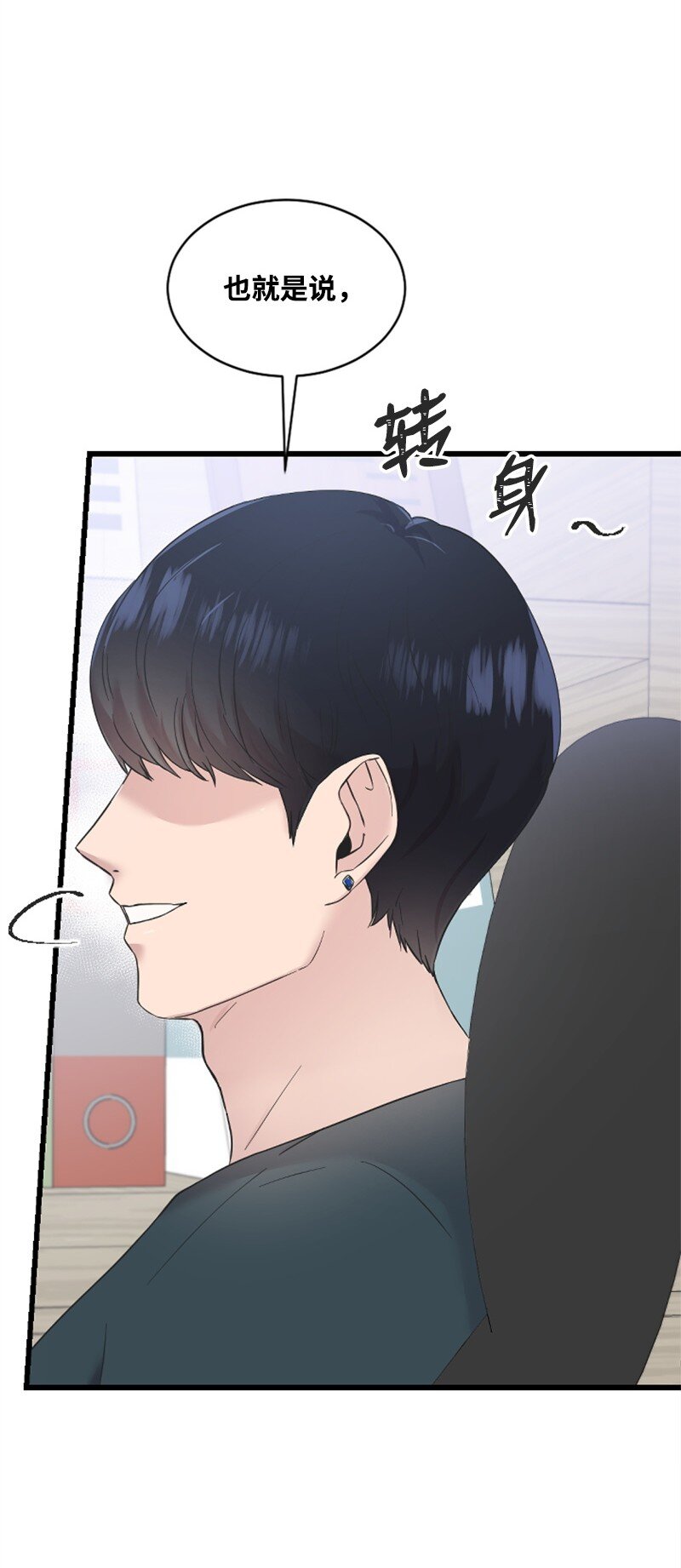 《肌肉甜心》22 意外 第25页