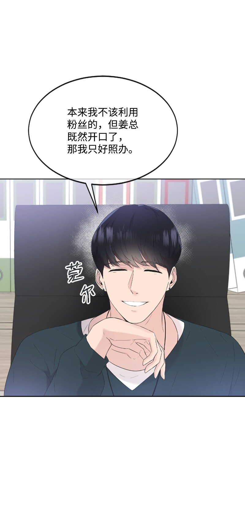 《肌肉甜心》22 意外 第28页