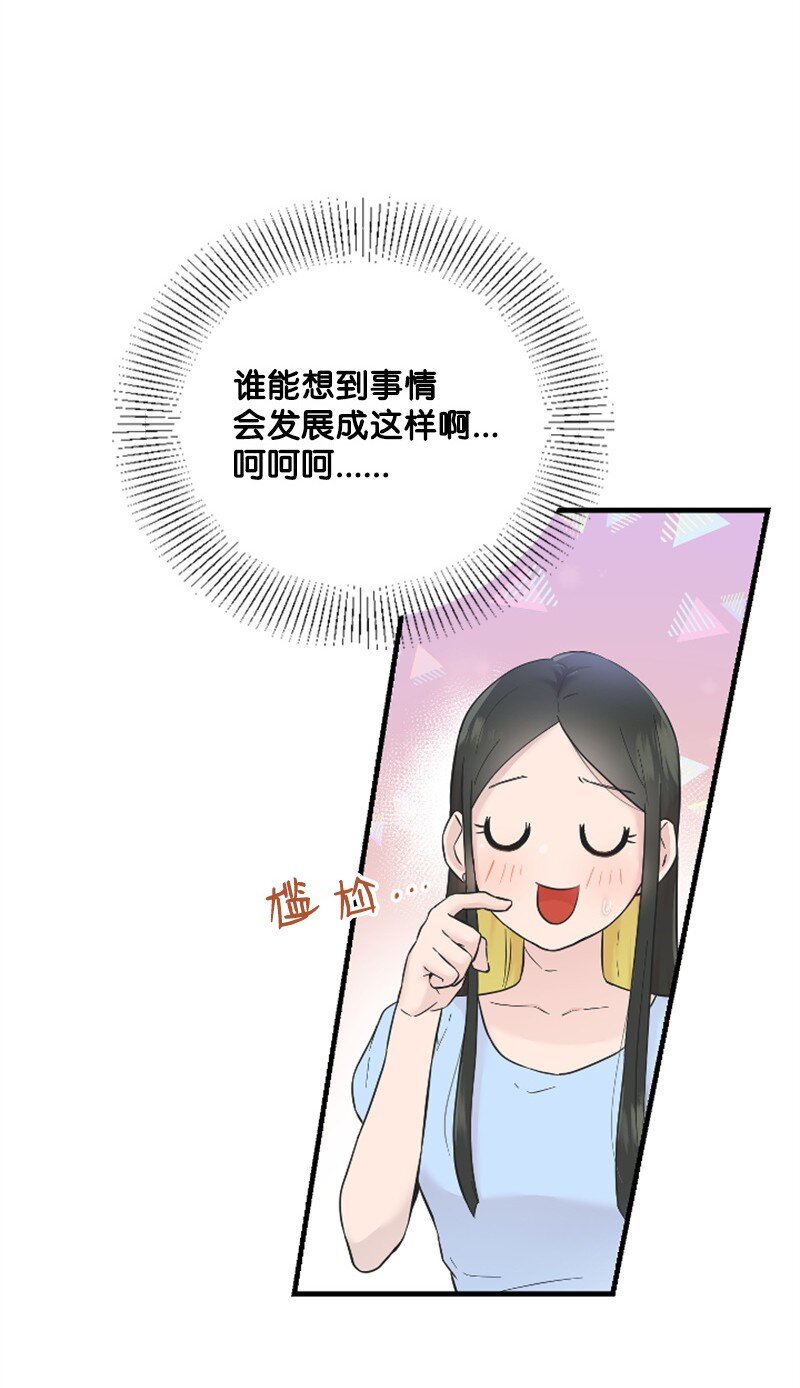 《肌肉甜心》22 意外 第32页