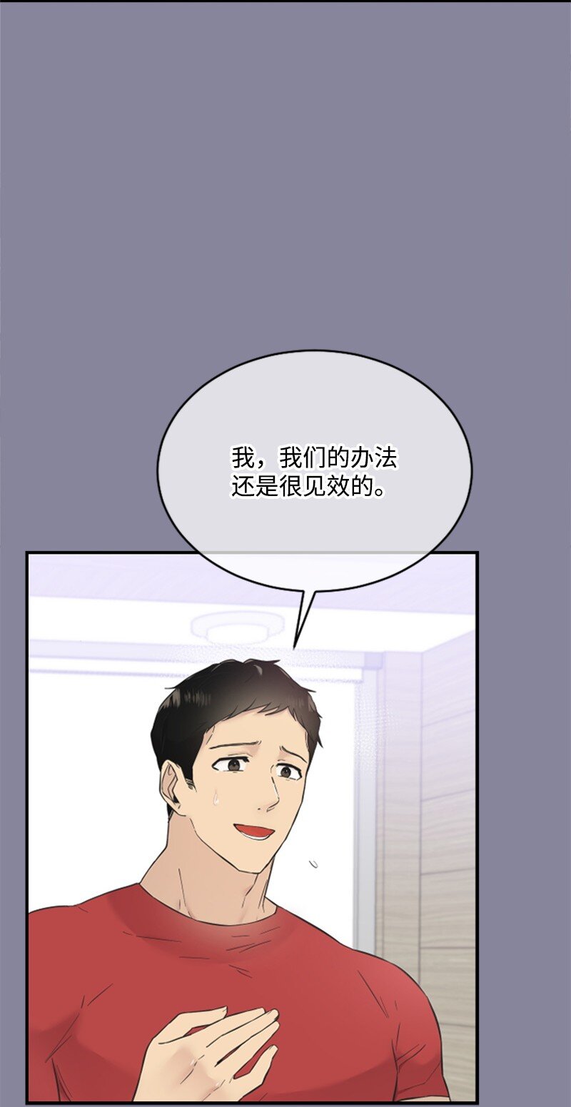 《肌肉甜心》22 意外 第38页