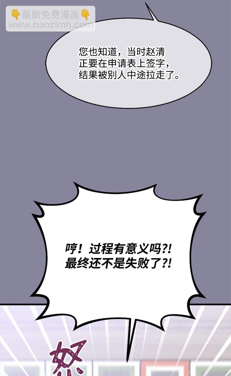 《肌肉甜心》22 意外 第39页