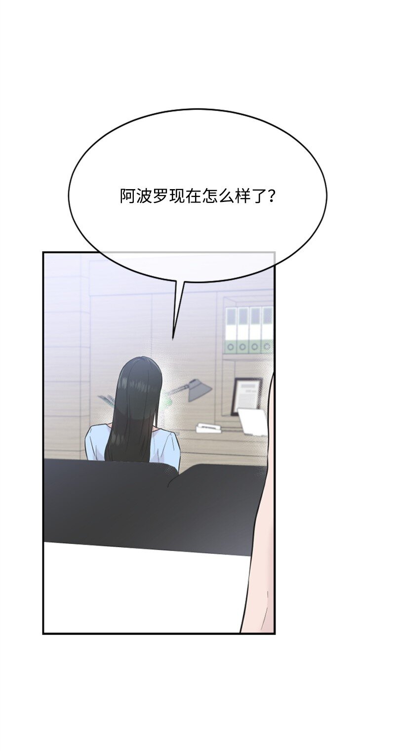 《肌肉甜心》22 意外 第3页