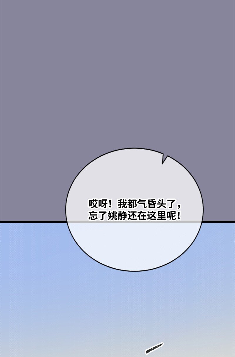 《肌肉甜心》22 意外 第44页