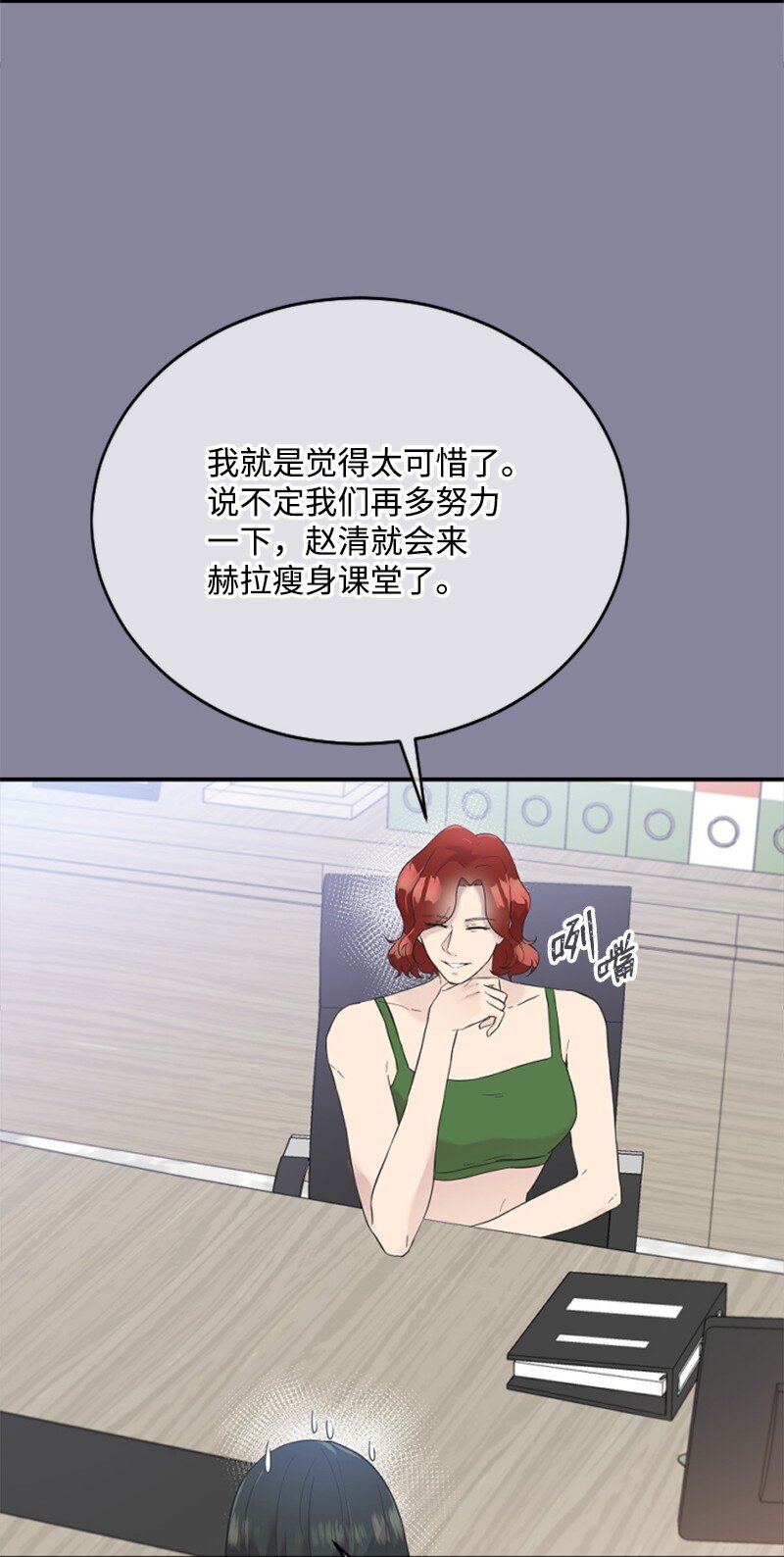 《肌肉甜心》22 意外 第46页