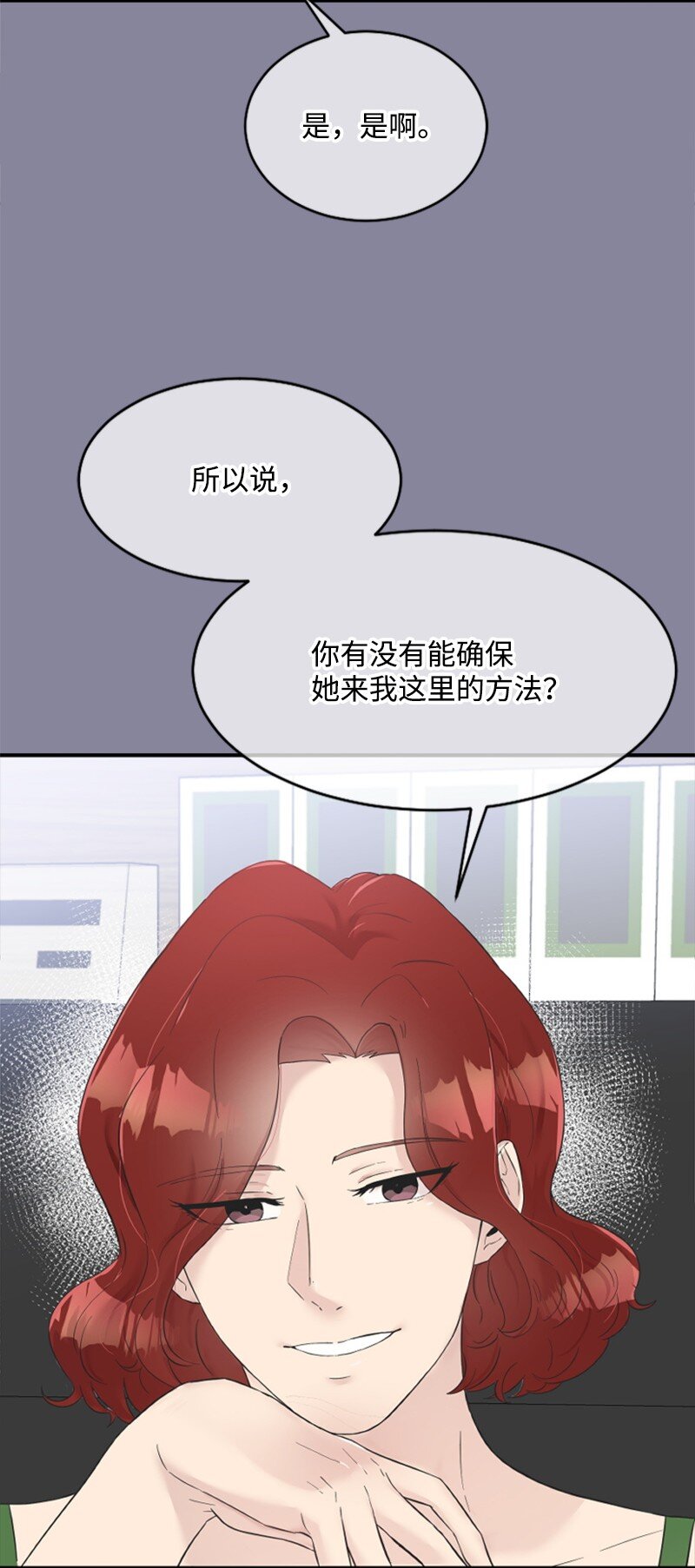《肌肉甜心》22 意外 第47页