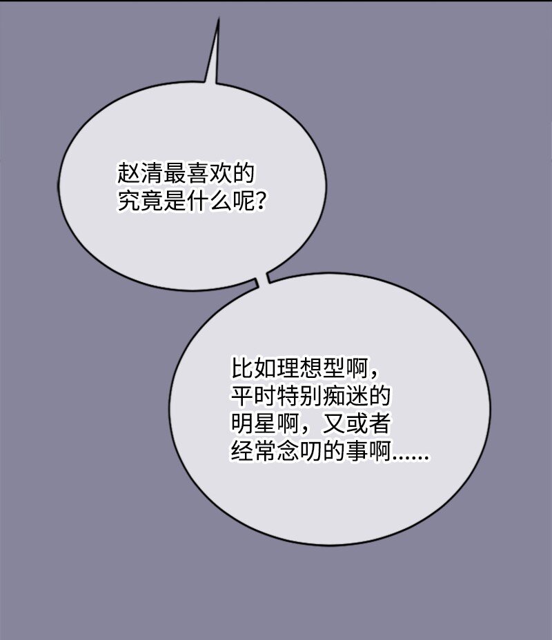 《肌肉甜心》22 意外 第48页
