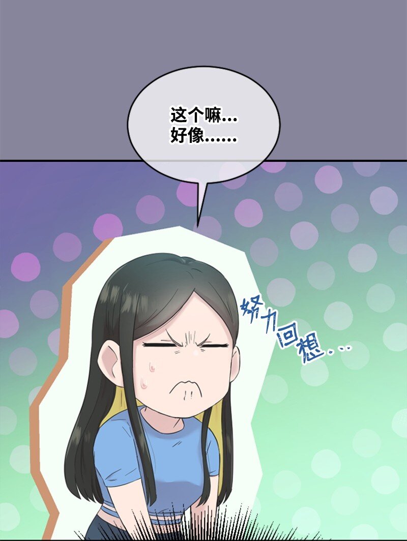 《肌肉甜心》22 意外 第49页