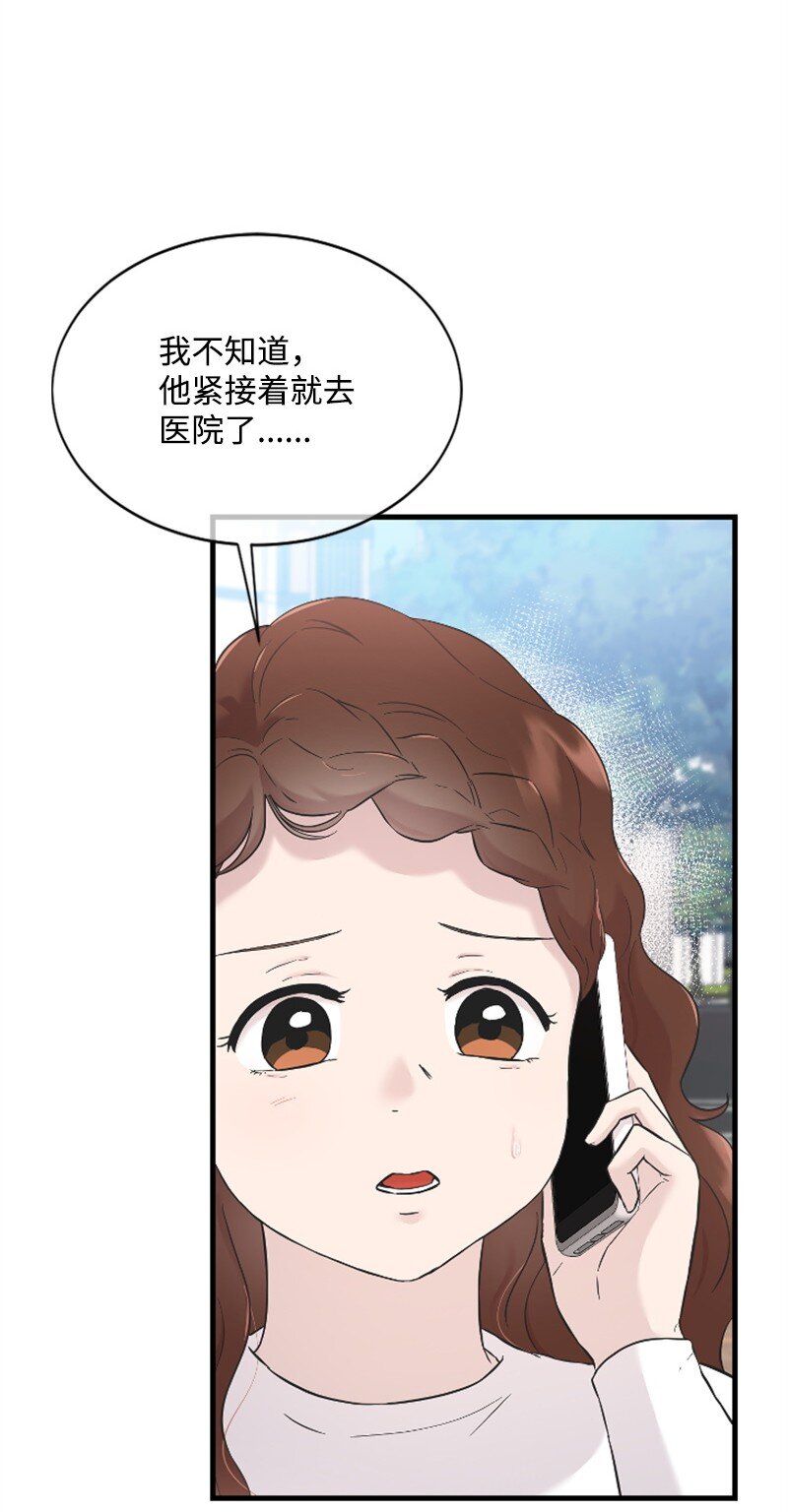 《肌肉甜心》22 意外 第4页