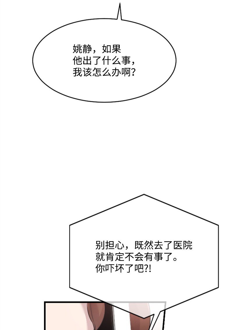 《肌肉甜心》22 意外 第5页