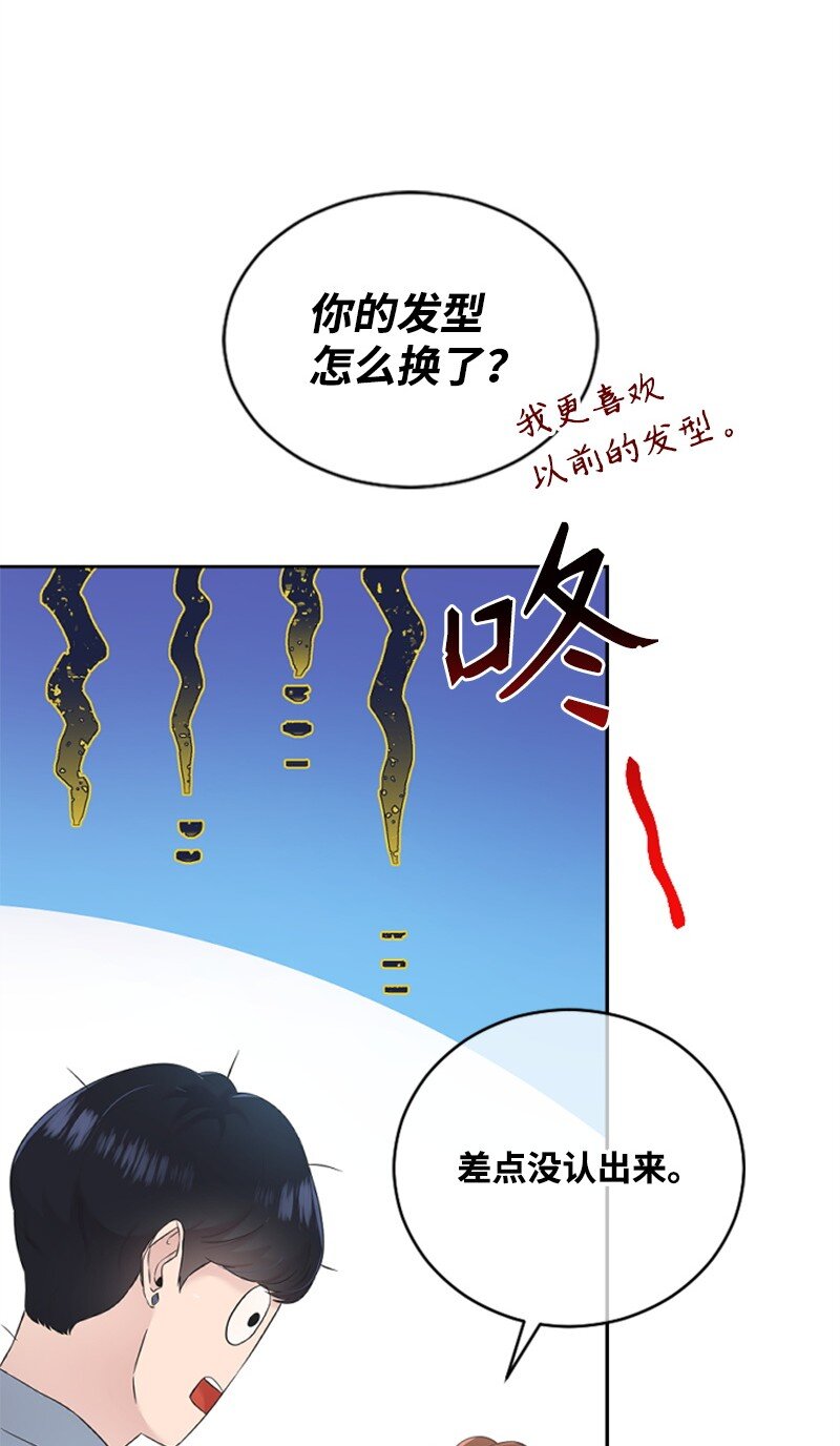 《肌肉甜心》23 李多彬登场 第10页