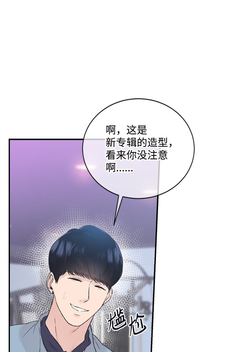 《肌肉甜心》23 李多彬登场 第13页