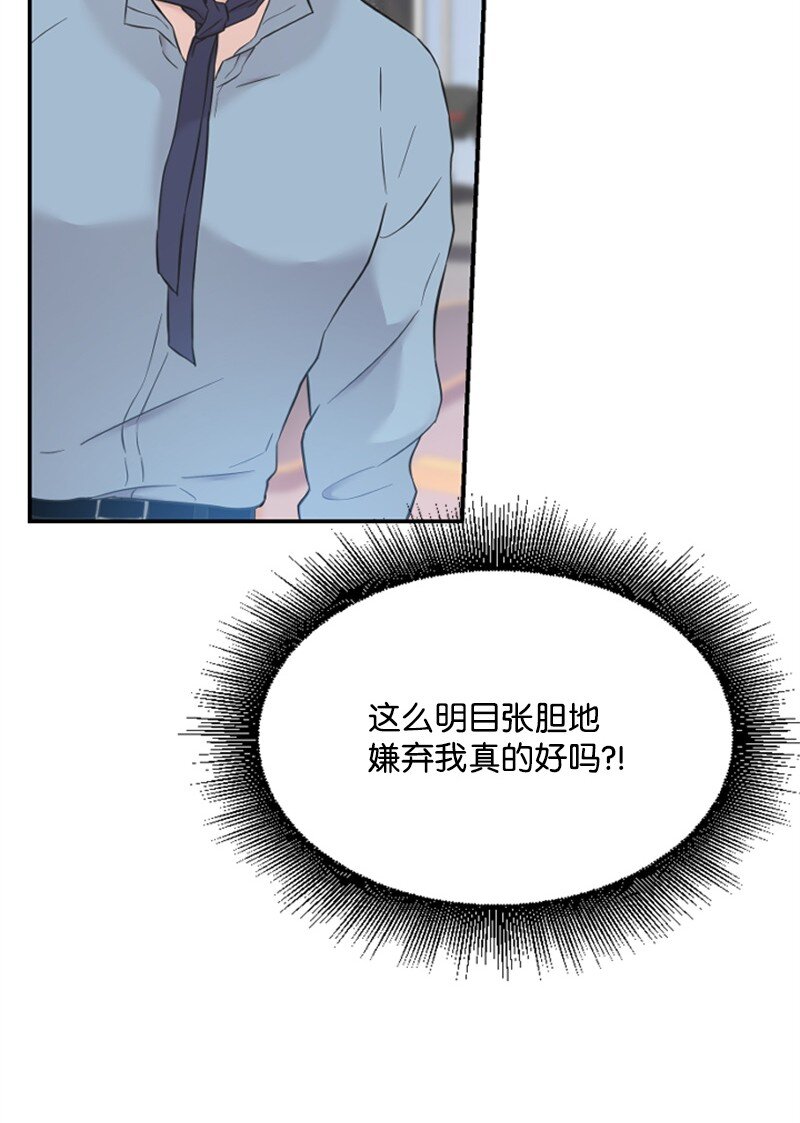 《肌肉甜心》23 李多彬登场 第14页