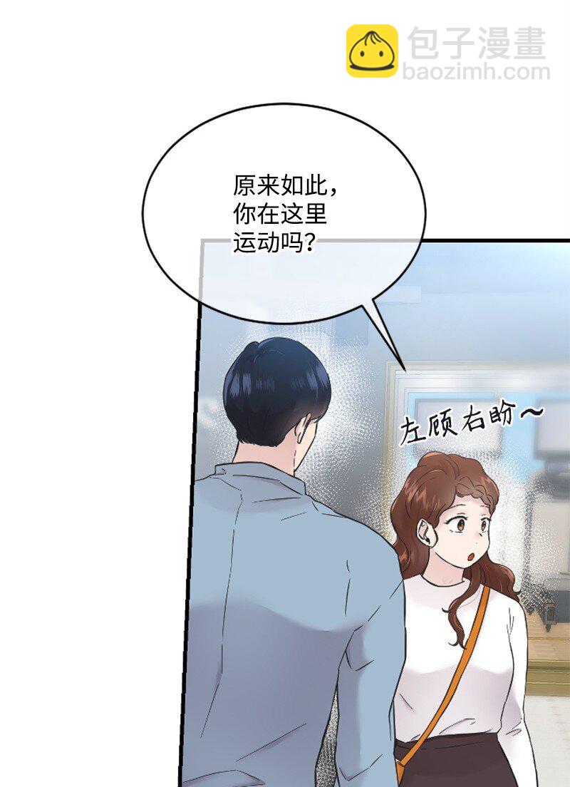 《肌肉甜心》23 李多彬登场 第15页