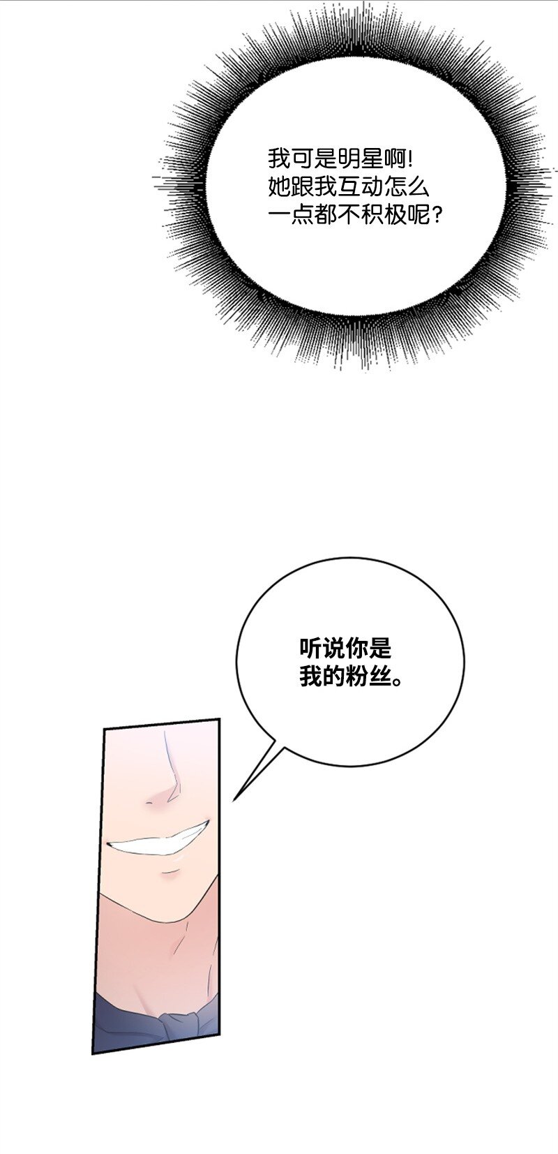 《肌肉甜心》23 李多彬登场 第19页
