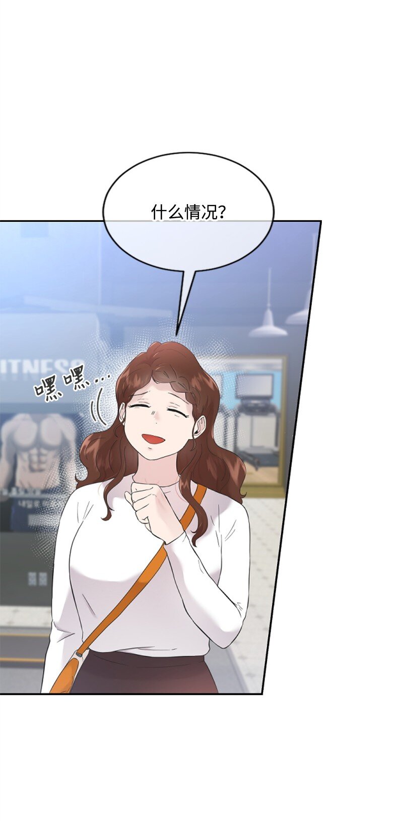 《肌肉甜心》23 李多彬登场 第23页