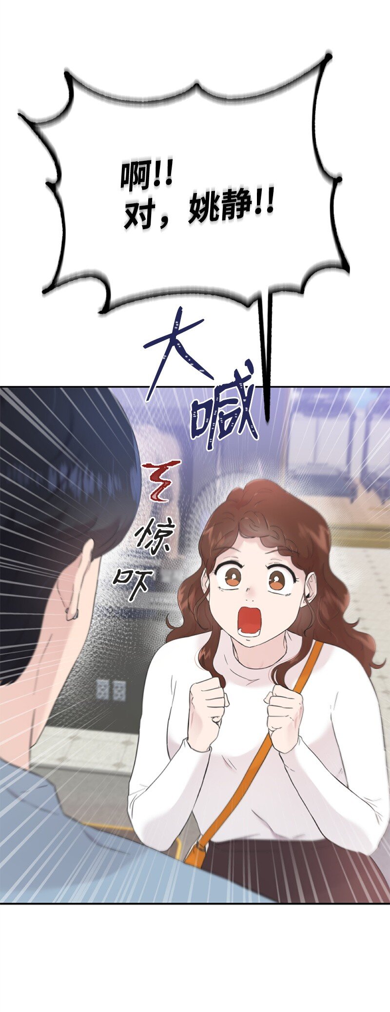 《肌肉甜心》23 李多彬登场 第25页