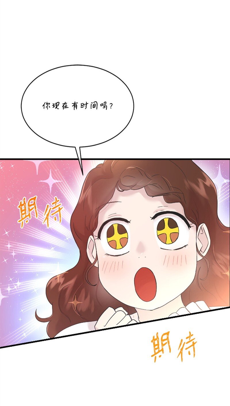 《肌肉甜心》23 李多彬登场 第26页