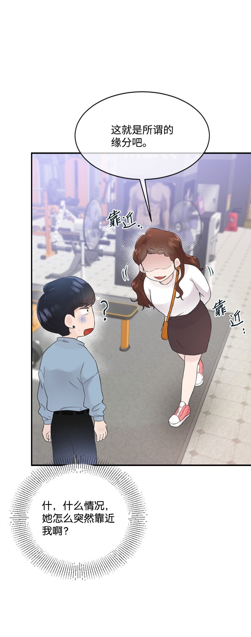 《肌肉甜心》23 李多彬登场 第28页