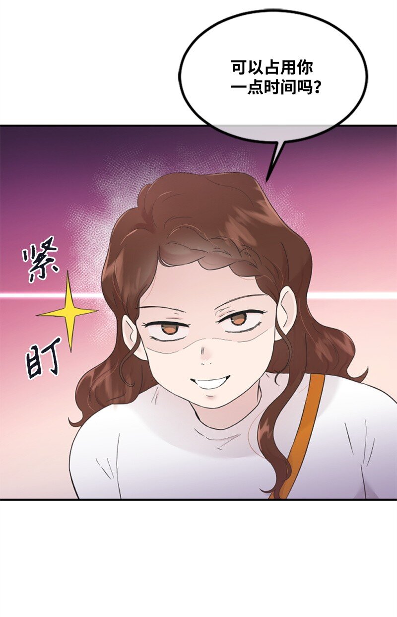 《肌肉甜心》23 李多彬登场 第29页