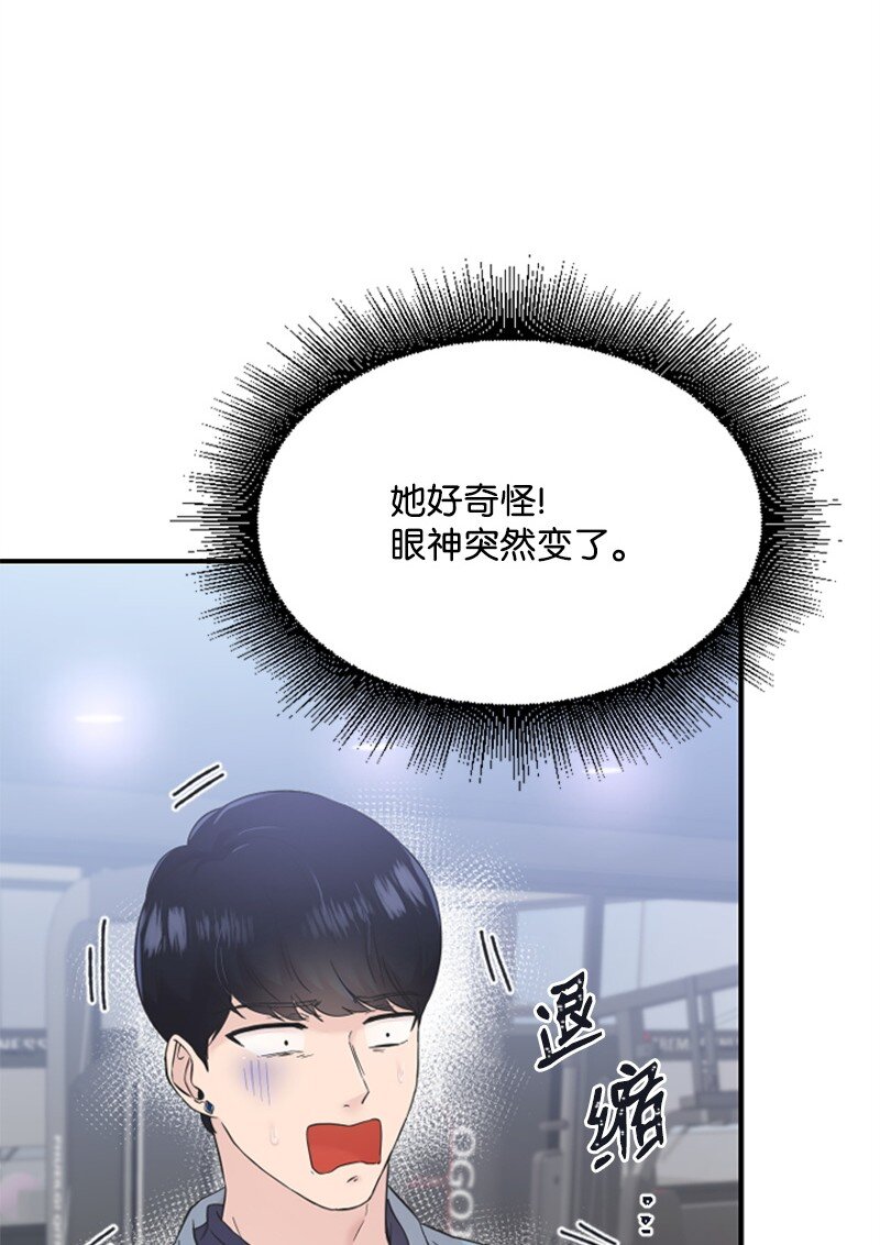 《肌肉甜心》23 李多彬登场 第30页