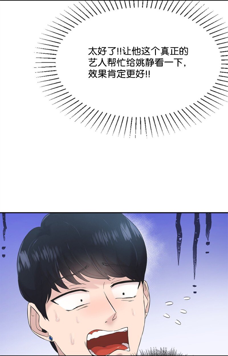 《肌肉甜心》23 李多彬登场 第33页