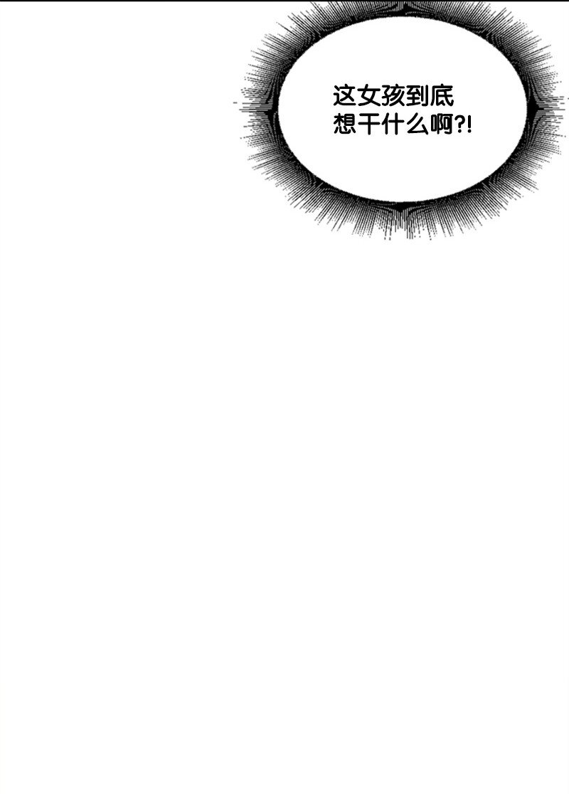 《肌肉甜心》23 李多彬登场 第34页