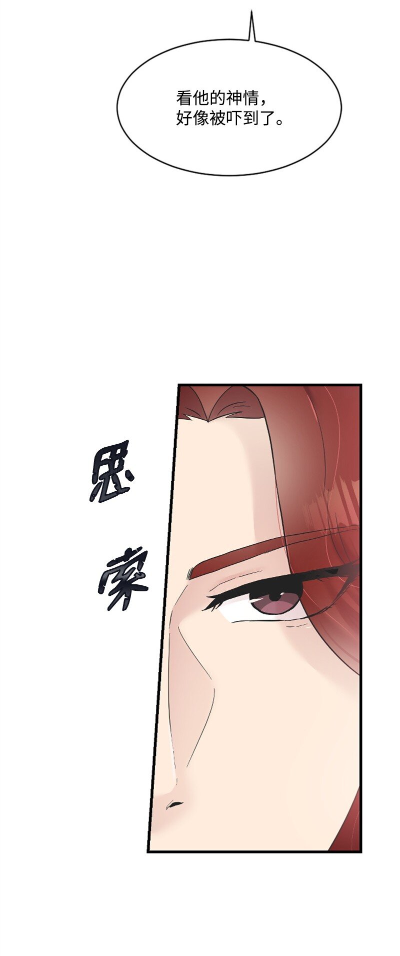 《肌肉甜心》23 李多彬登场 第41页