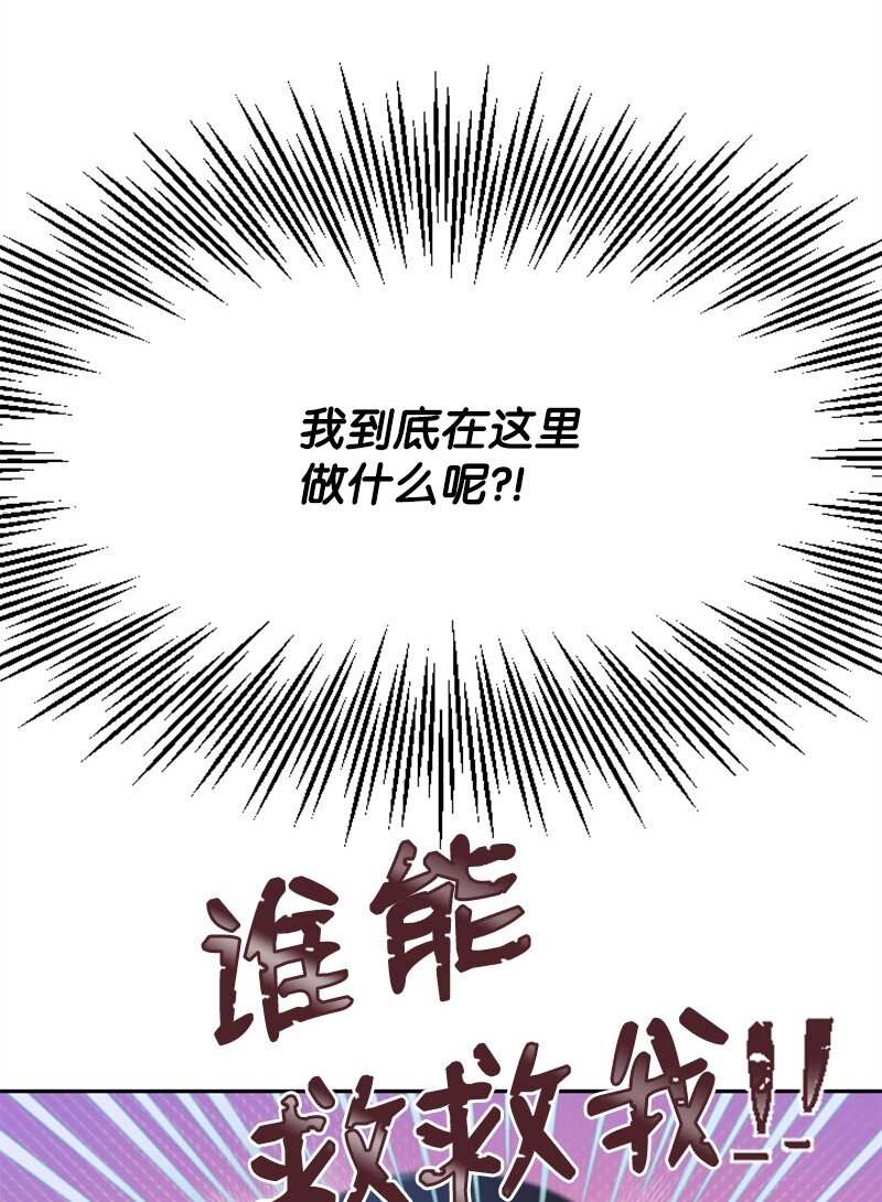 《肌肉甜心》23 李多彬登场 第47页