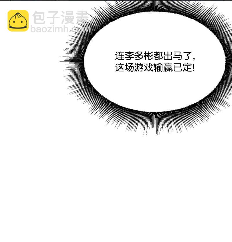 《肌肉甜心》23 李多彬登场 第7页