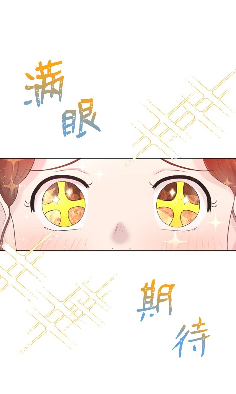 《肌肉甜心》24 朋友的梦想 第14页