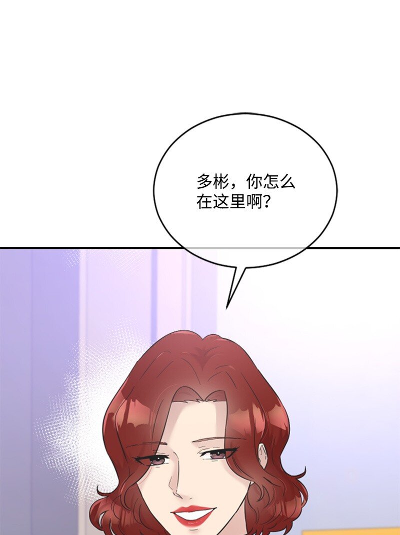 《肌肉甜心》24 朋友的梦想 第18页