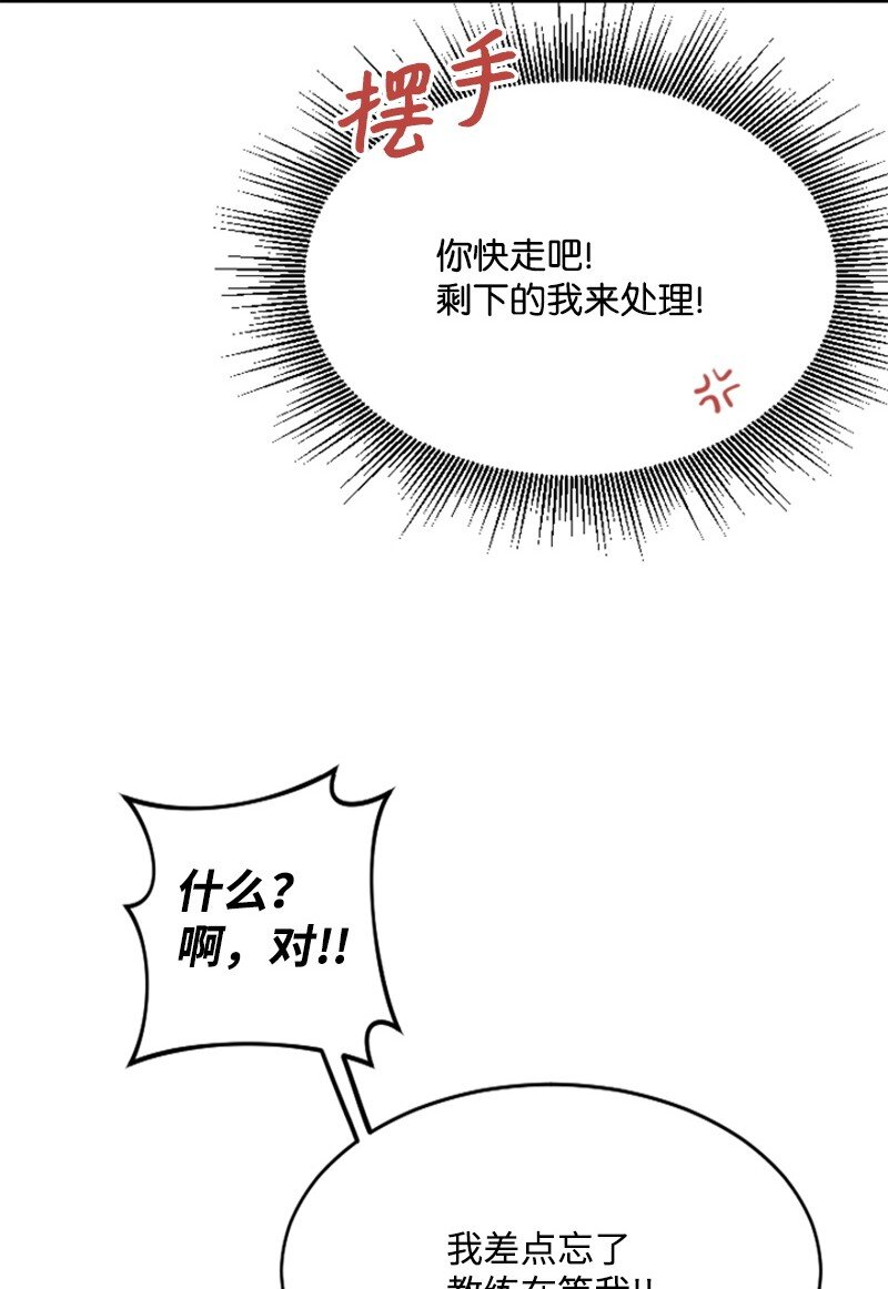 《肌肉甜心》24 朋友的梦想 第20页