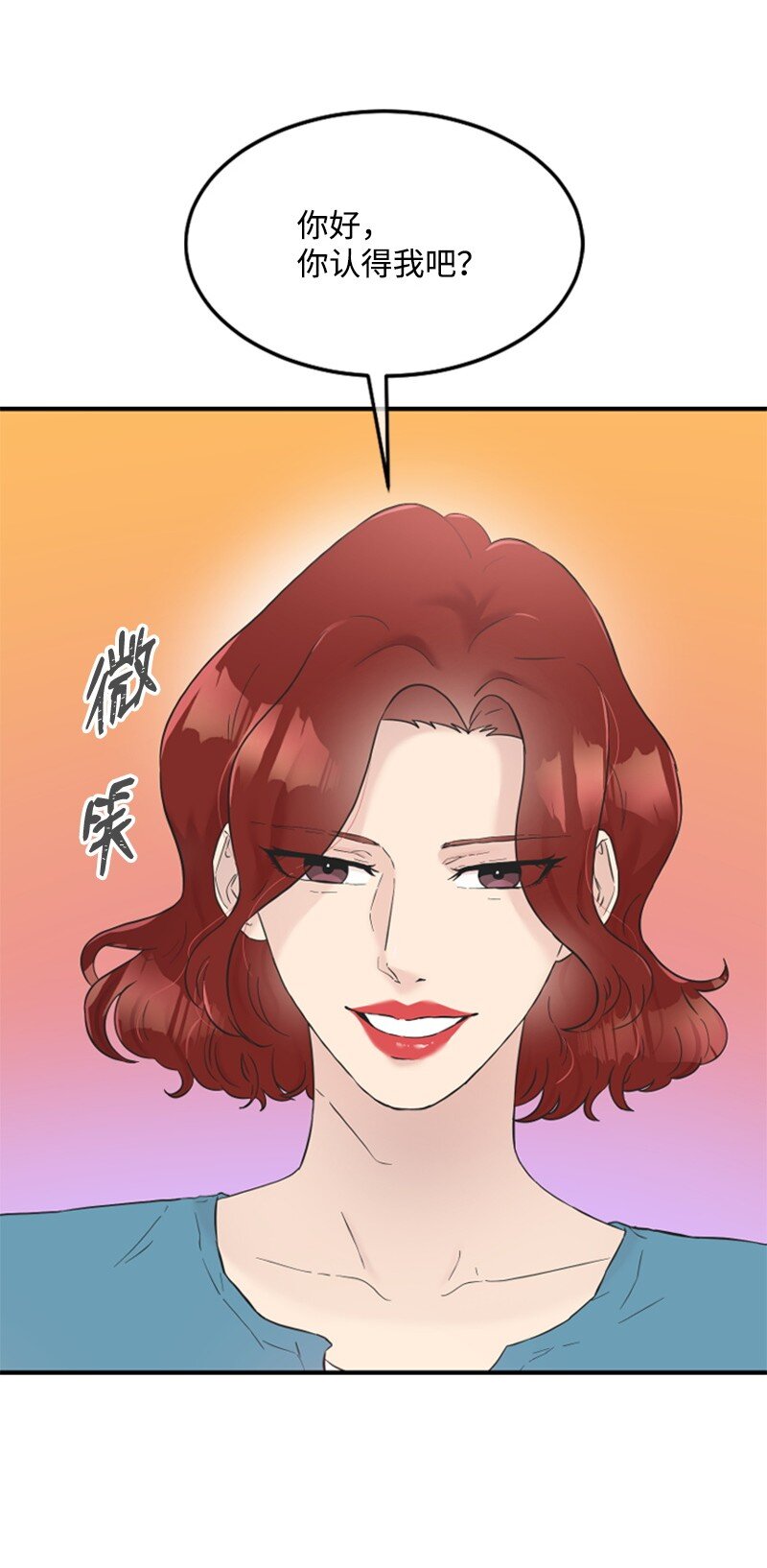 《肌肉甜心》24 朋友的梦想 第24页