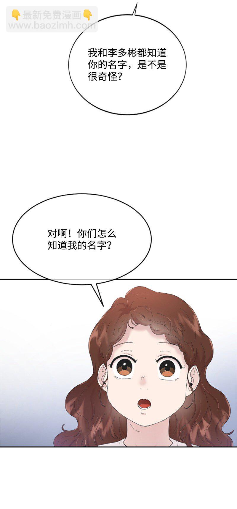 《肌肉甜心》24 朋友的梦想 第27页