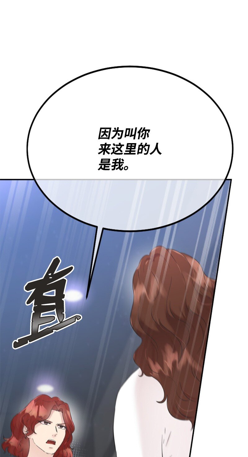 《肌肉甜心》24 朋友的梦想 第28页