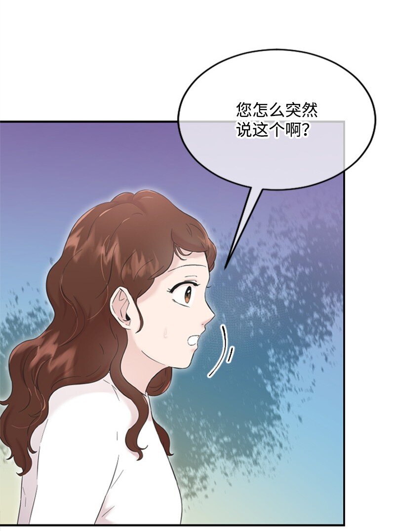 《肌肉甜心》24 朋友的梦想 第35页