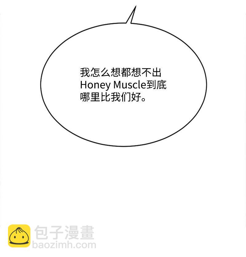 《肌肉甜心》24 朋友的梦想 第37页