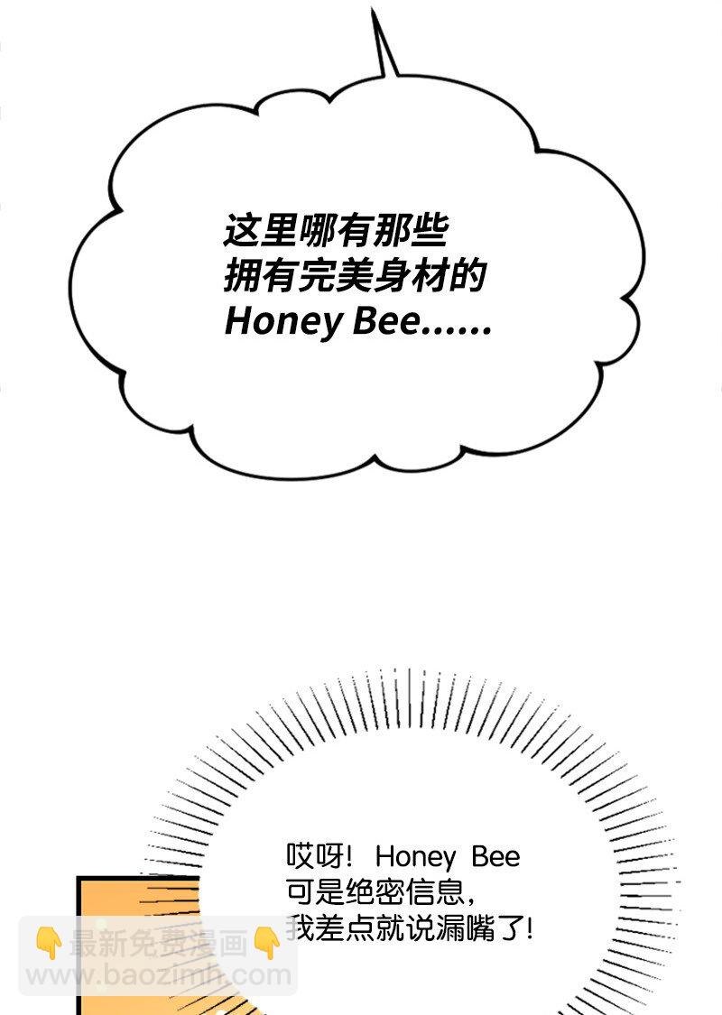 《肌肉甜心》24 朋友的梦想 第39页