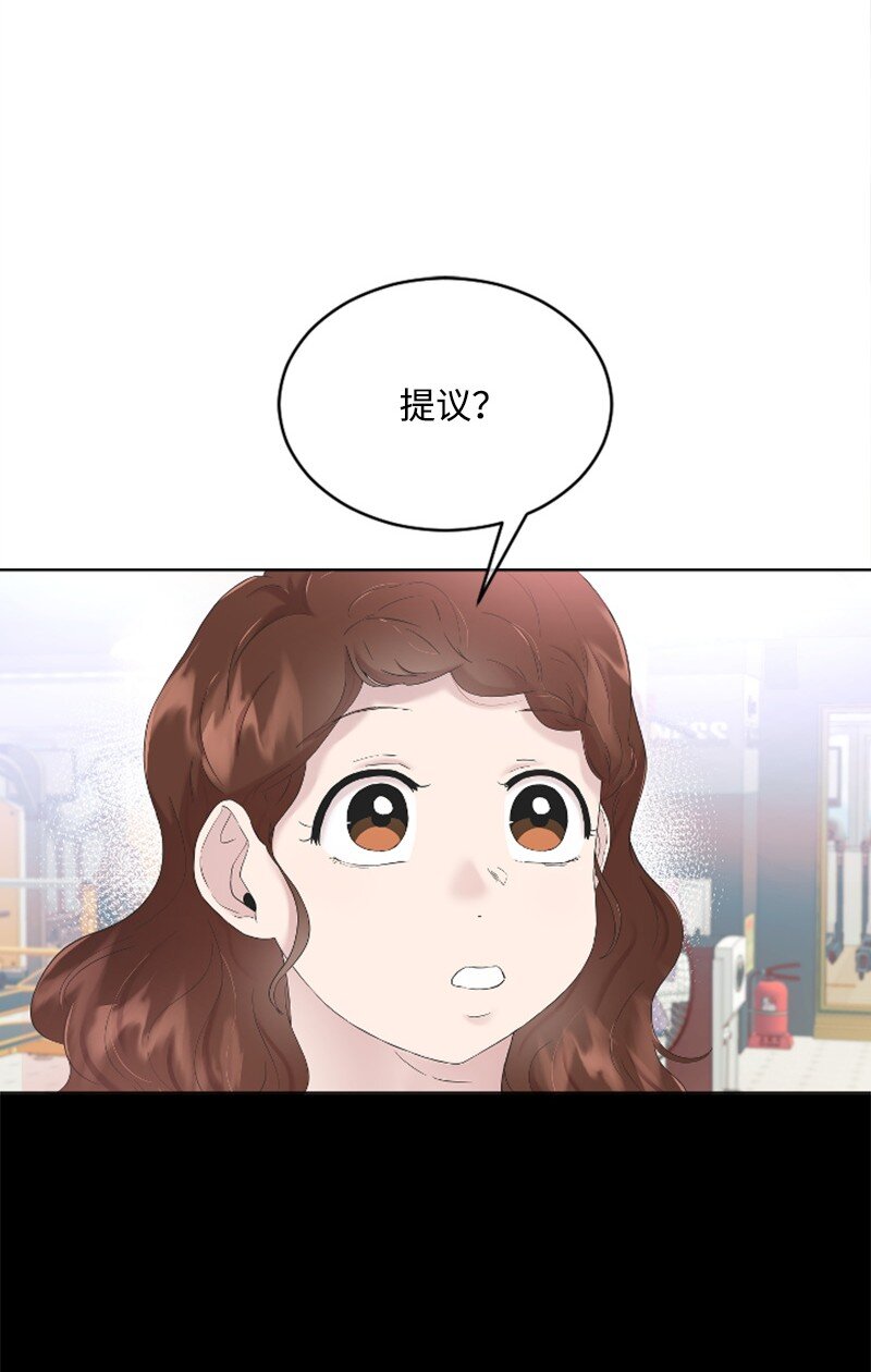 《肌肉甜心》24 朋友的梦想 第42页