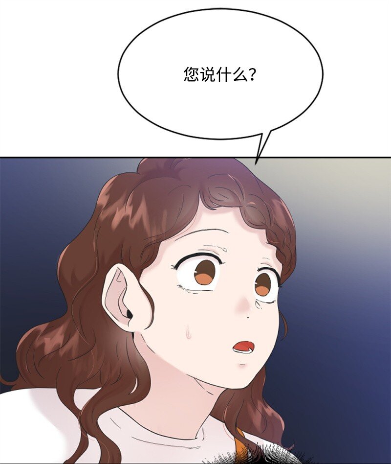《肌肉甜心》24 朋友的梦想 第45页