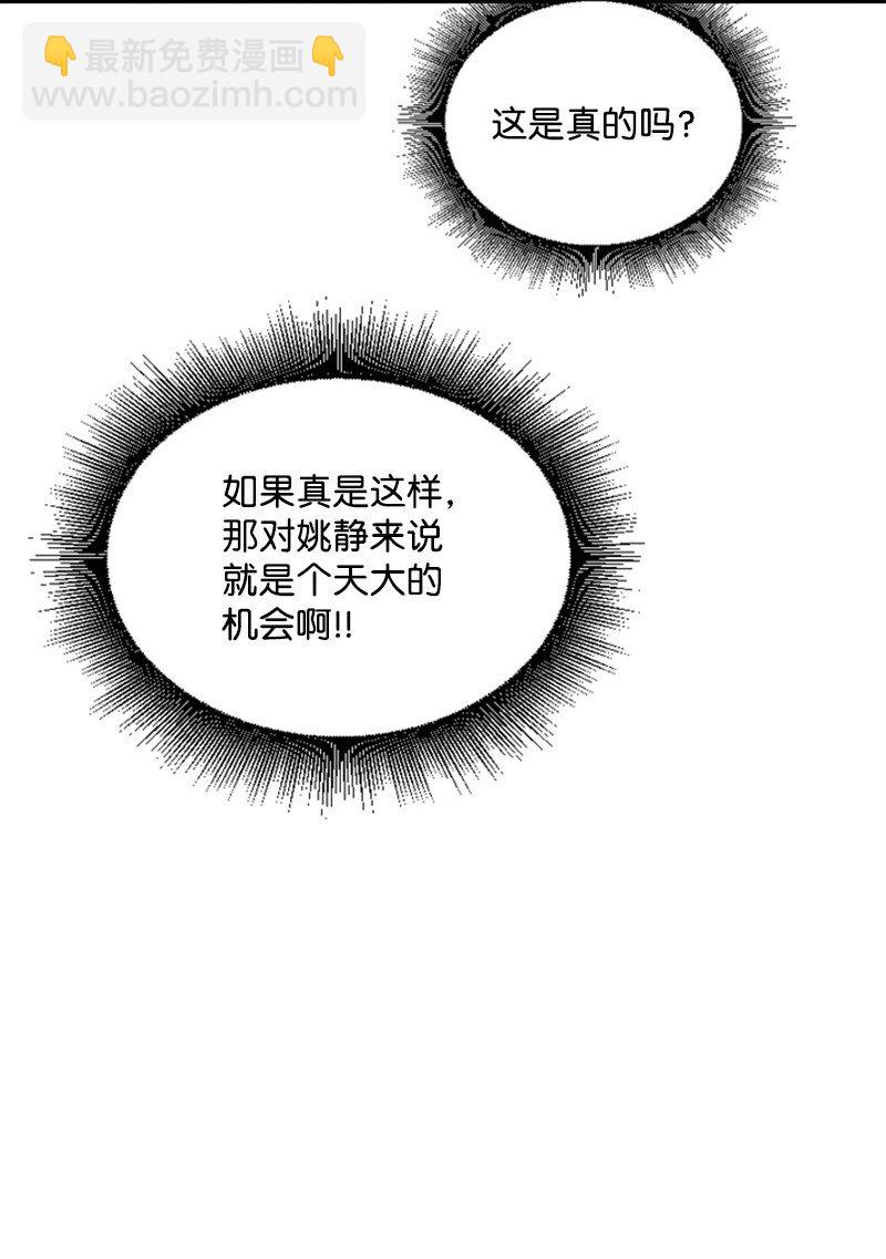 《肌肉甜心》24 朋友的梦想 第46页
