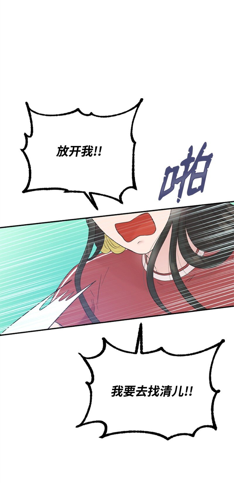 《肌肉甜心》24 朋友的梦想 第47页