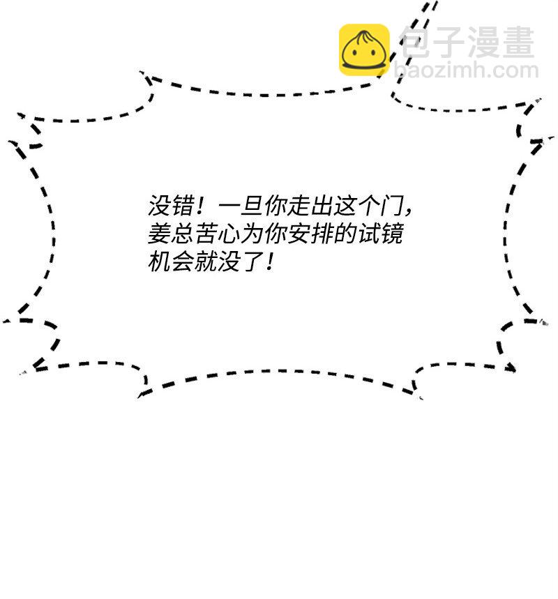 《肌肉甜心》24 朋友的梦想 第49页