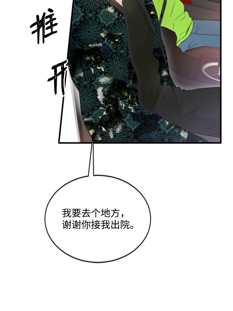 《肌肉甜心》24 朋友的梦想 第5页